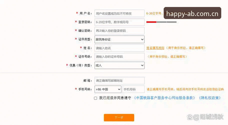 注册登录踩坑无数后，我总结的AB平台CN网页登录实战经验